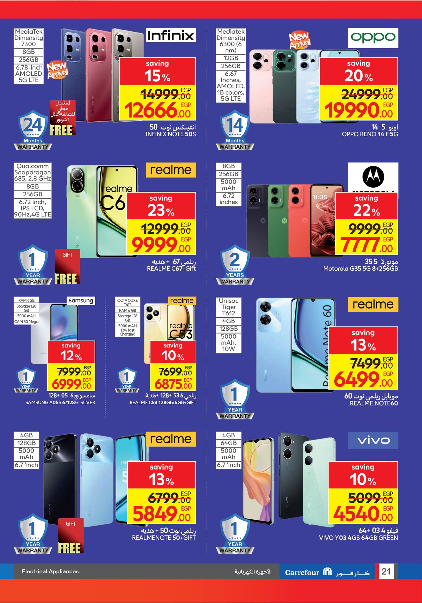 carrefour offers from 12aug to 6aug 2025 عروض كارفور من 12 أغسطس حتى 6 أغسطس 2025 صفحة رقم 20